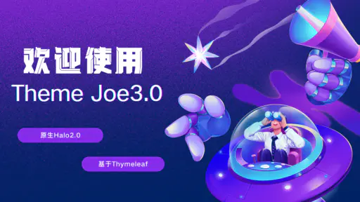 Halo博客登录页logo及Joe3.0主题手机端博主信息修改笔记